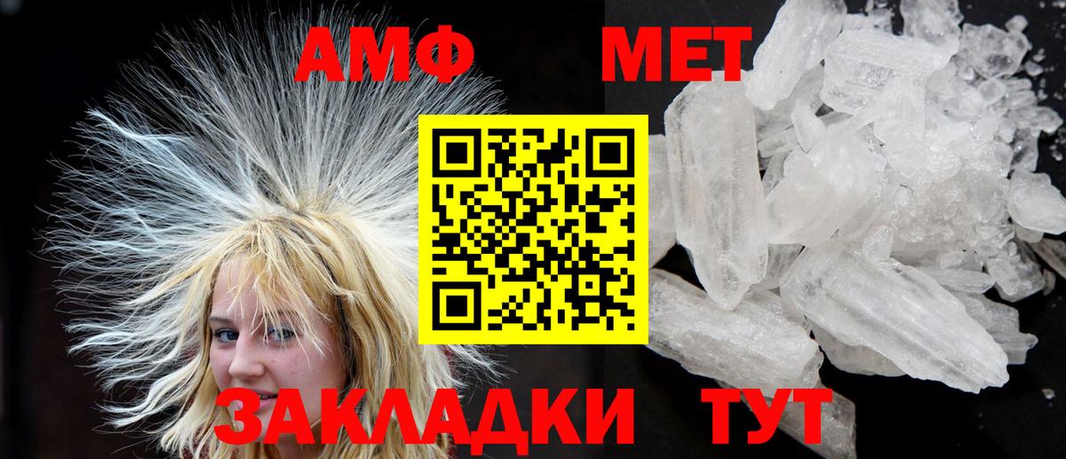 АМФЕТАМИН 98% Камышин