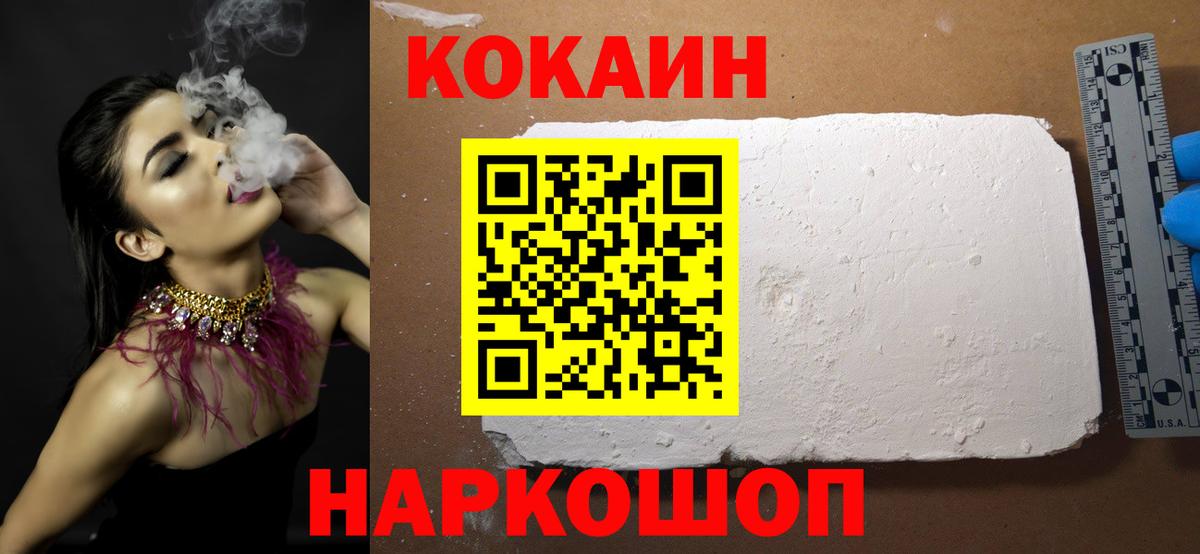 COCAIN Fish Scale  COCAIN  Камышин  Вход с VPN 