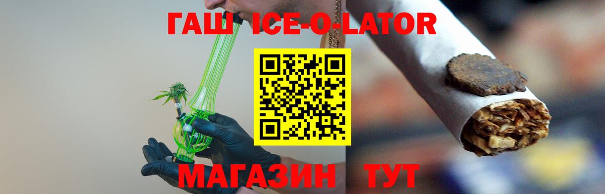 ГАШ Premium  ГАШИШ  Гашиш убойный  Камышин  Вход с VPN 