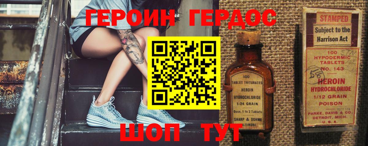 ГЕРОИН VHQ  Вход с VPN  Камышин 