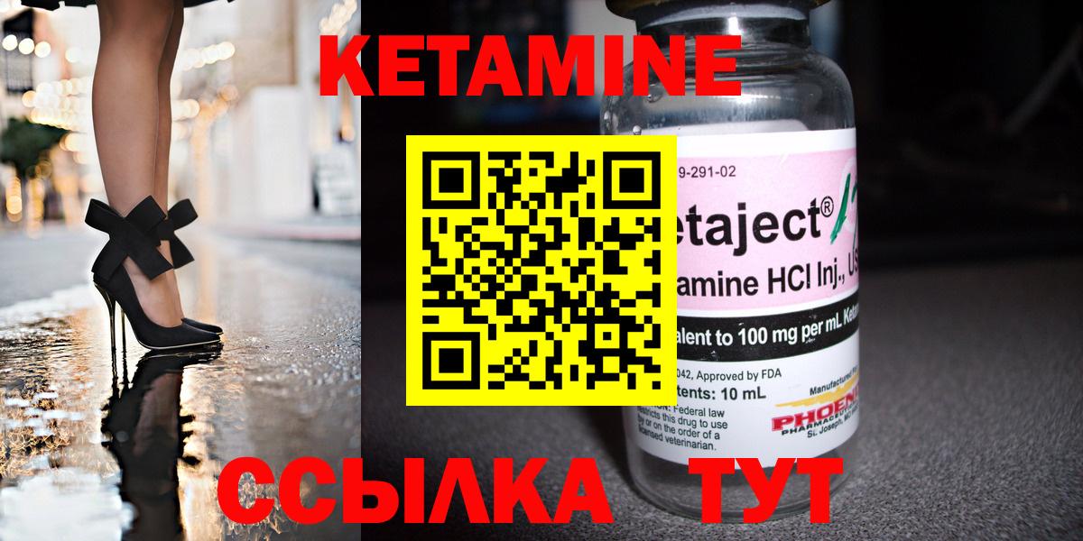 Камышин  Кетамин ketamine  Вход с VPN  КЕТАМИН ketamine 