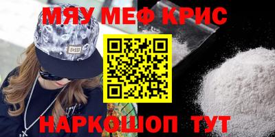 меф VHQ Краснодар