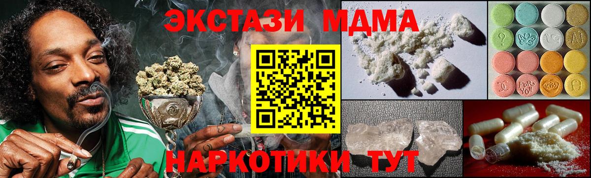 МДМА VHQ Камышин