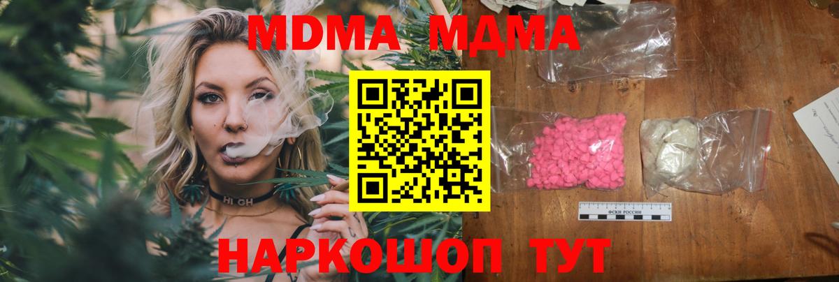 Камышин  MDMA crystal  Вход с VPN 