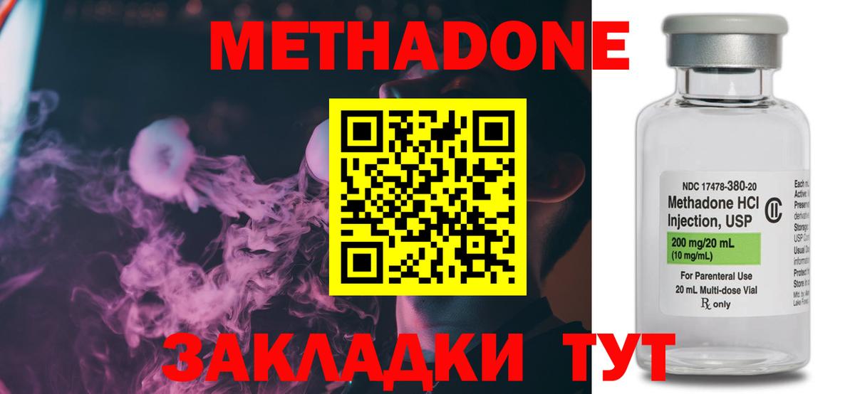Камышин  Метадон кристалл  Вход с VPN  Метадон VHQ 