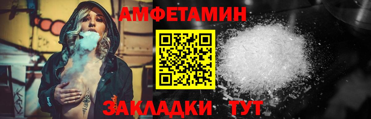 МЕТАМФЕТАМИН винт Камышин