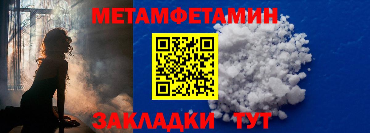 Камышин  Первитин кристалл  Вход с VPN 