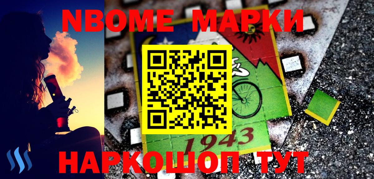 Камышин  Наркотические марки  Вход с VPN  Марки N-bome 1,8мг 