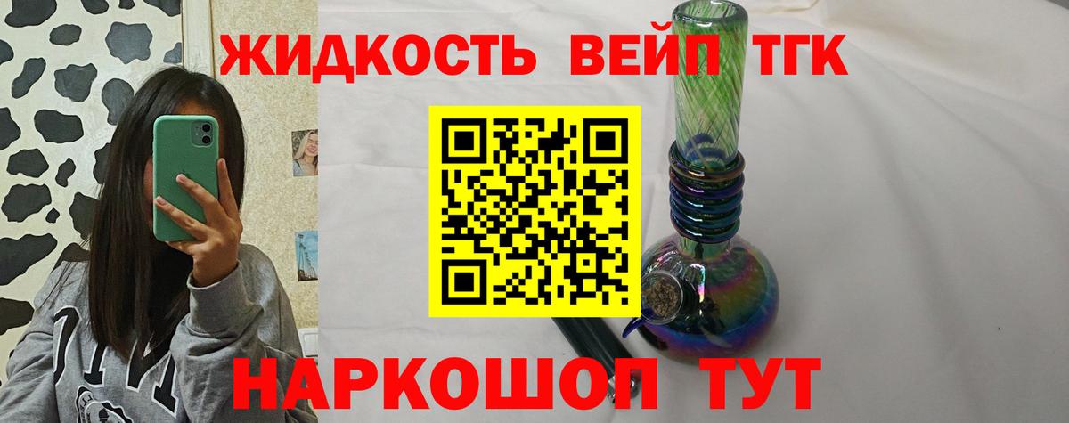 ТГК жижа  МЕГА ссылки  Вход с VPN  Камышин  ТГК THC oil 
