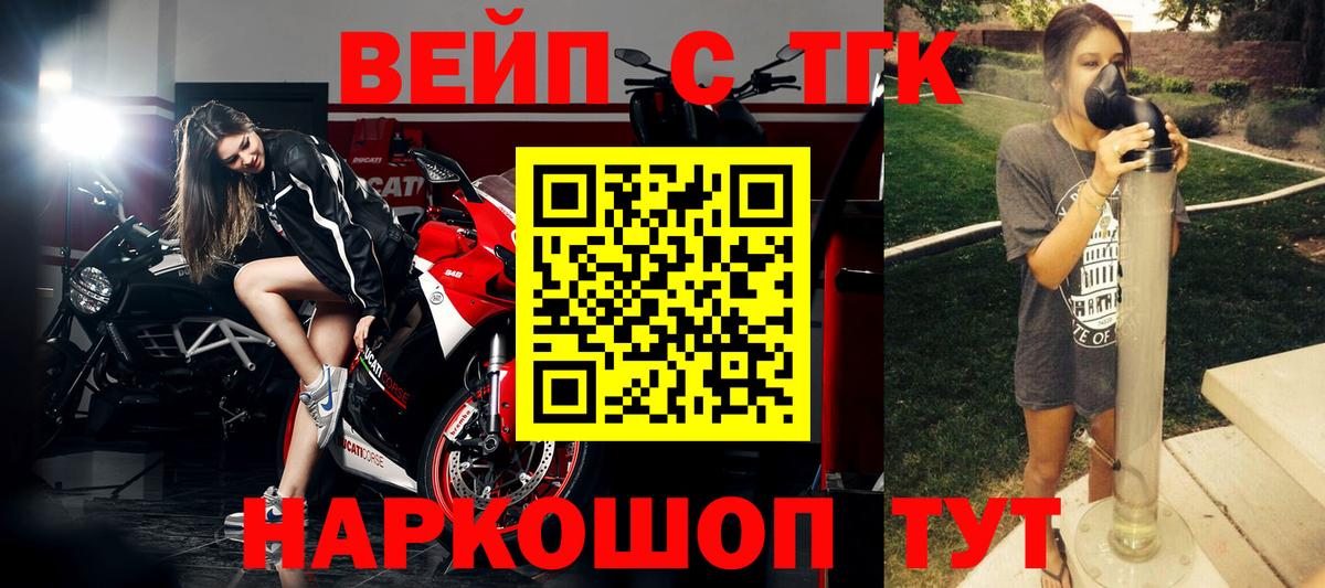 ТГК концентрат Камышин